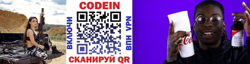 Codein напиток Lean (лин)  блэк спрут ссылки  Усть-Катав 