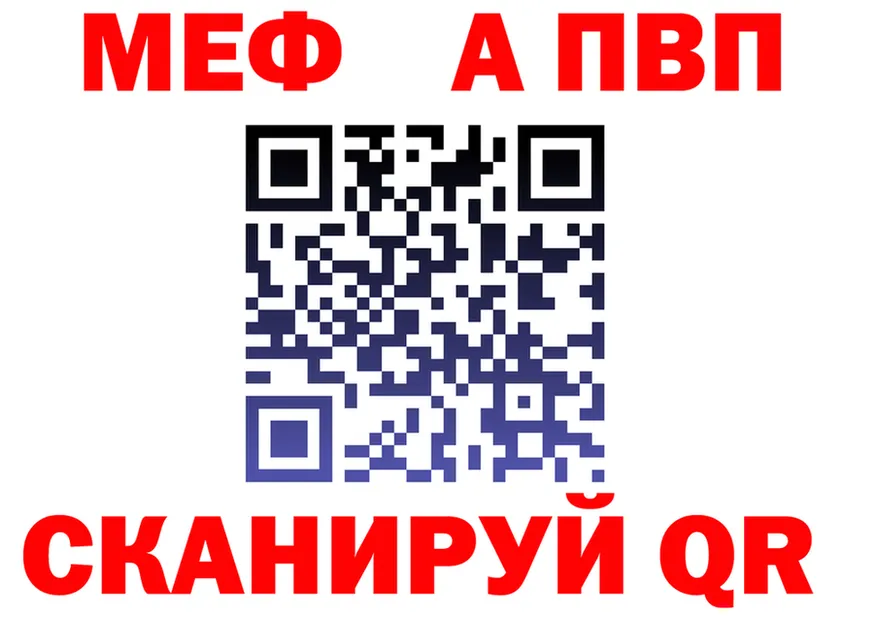 APVP кристаллы зеркало мориарти гидра Усть-Катав