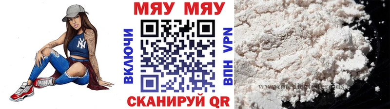 МЕФ мука  мега ссылки  Усть-Катав 