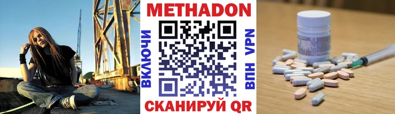 Метадон кристалл  Усть-Катав 